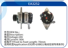 6BG1 ALTERNATOR